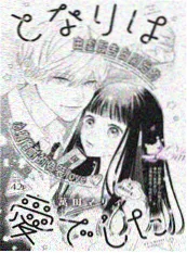 漫画原著《墨色边境》黑白悬疑漫画封面在线观看
