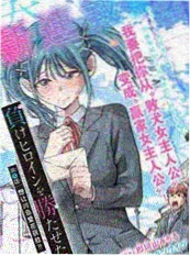 编辑私藏漫画《雪线之上》封面