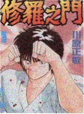 编辑私藏综艺《星夜复盘》封面